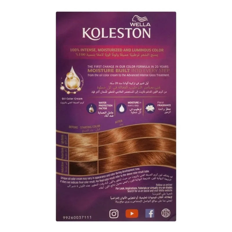 wella koleston oil color cream kit, 7/77, seductive brown image2