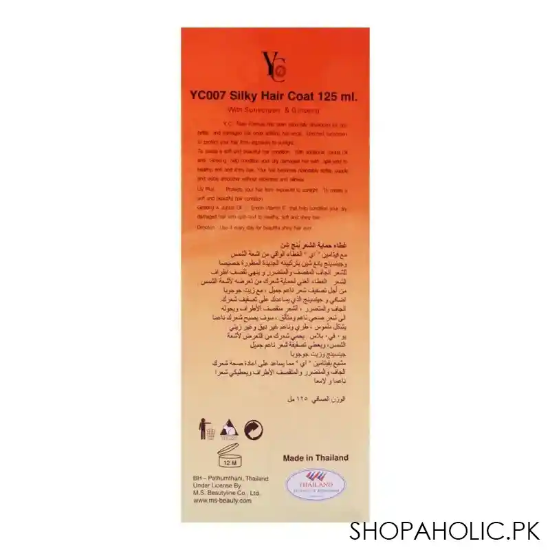 yc ginseng plus silky hair coat, with sunscreen, 125ml image2