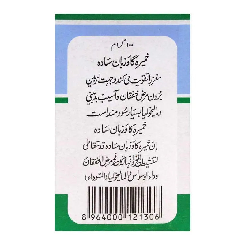 Buy Hamdard Khamira Gaozaban, Plain, 100g Price in Pakistan